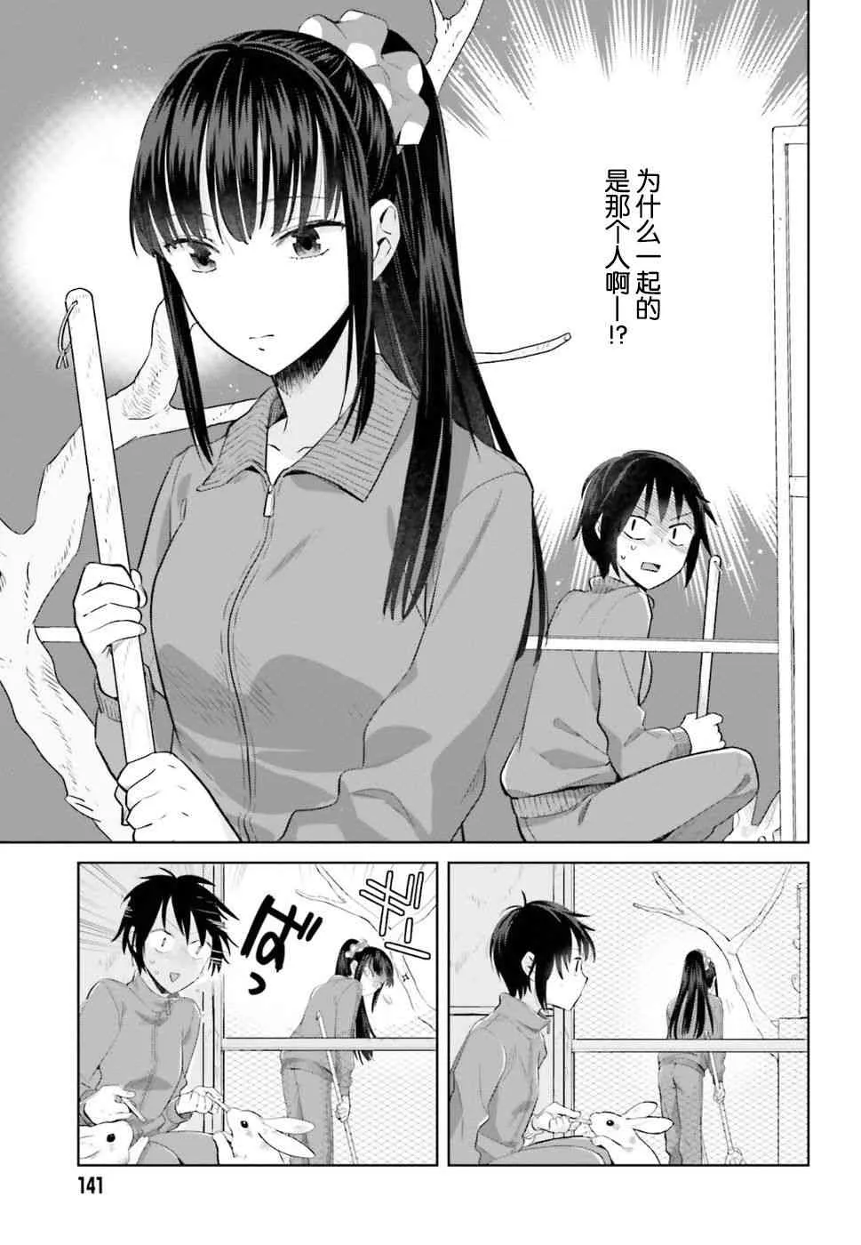 25话 第7页