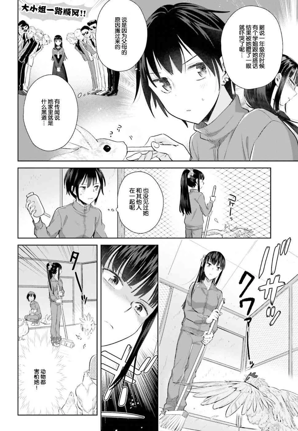 25话 第8页