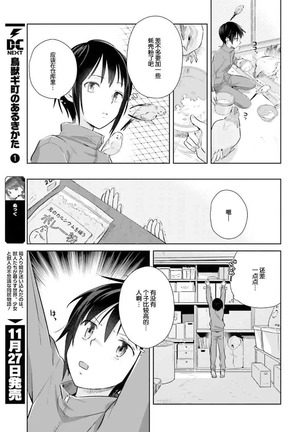 25话 第9页