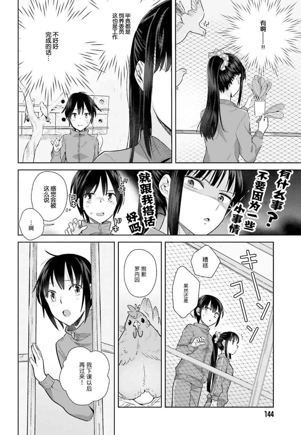 25话 第10页