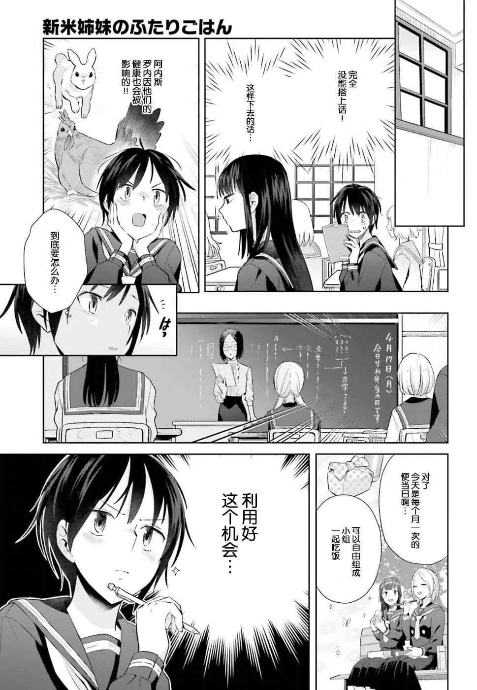 25话 第11页