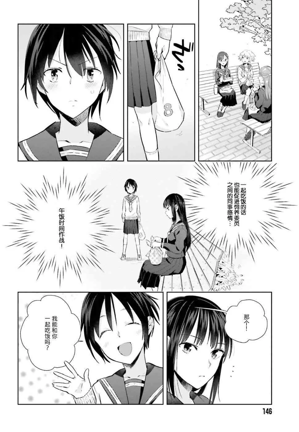 25话 第12页