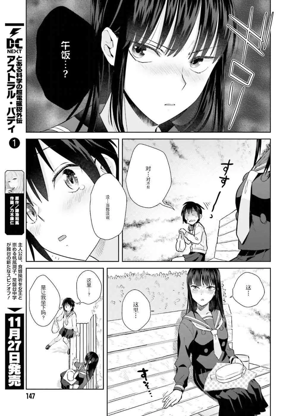 25话 第13页