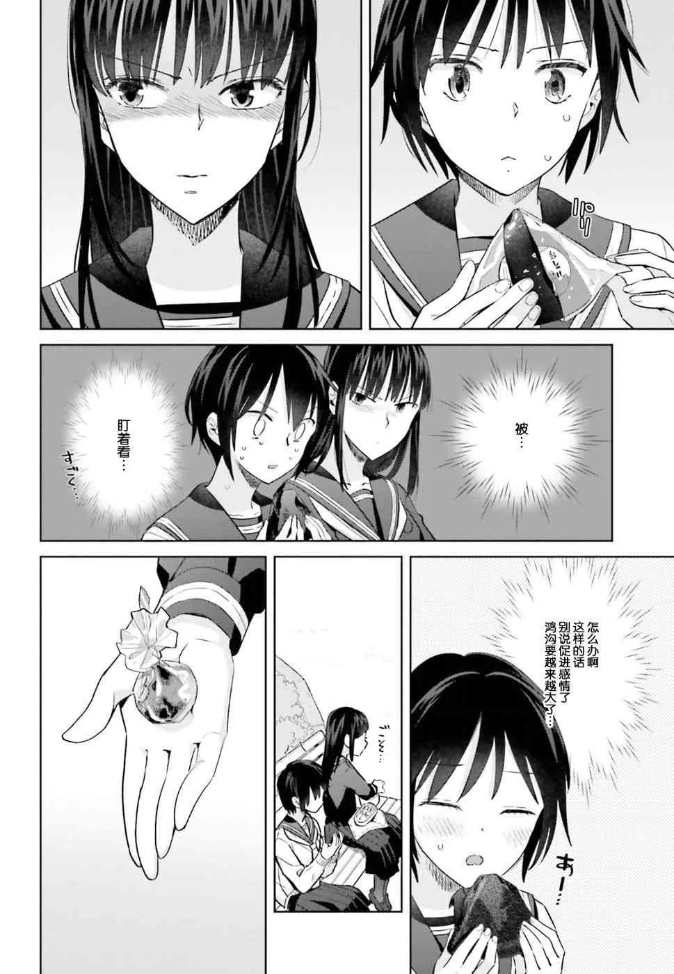 25话 第14页