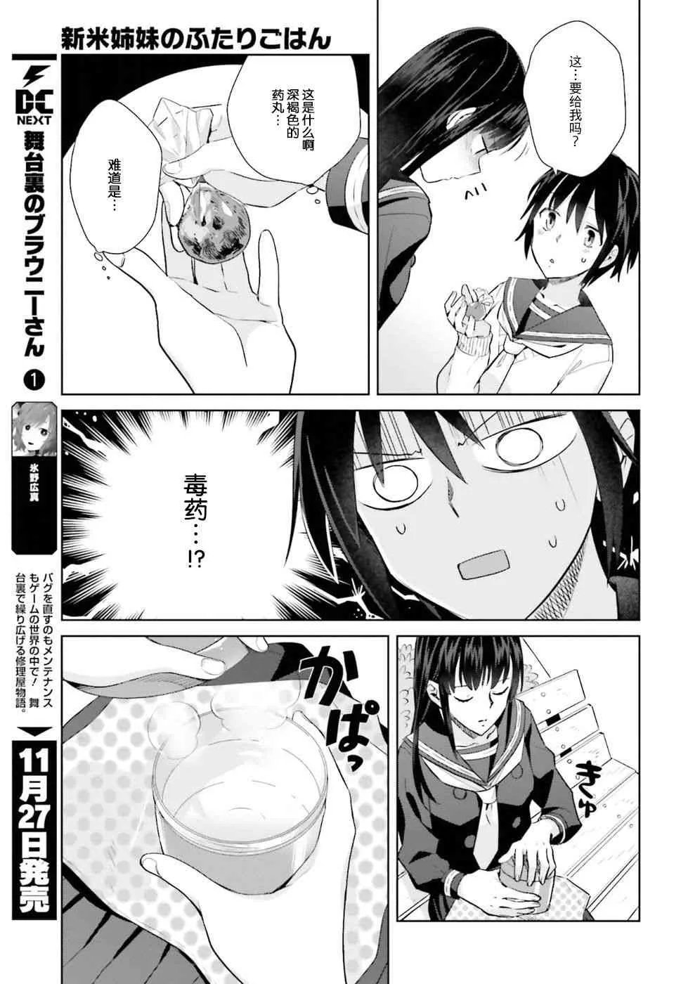 25话 第15页