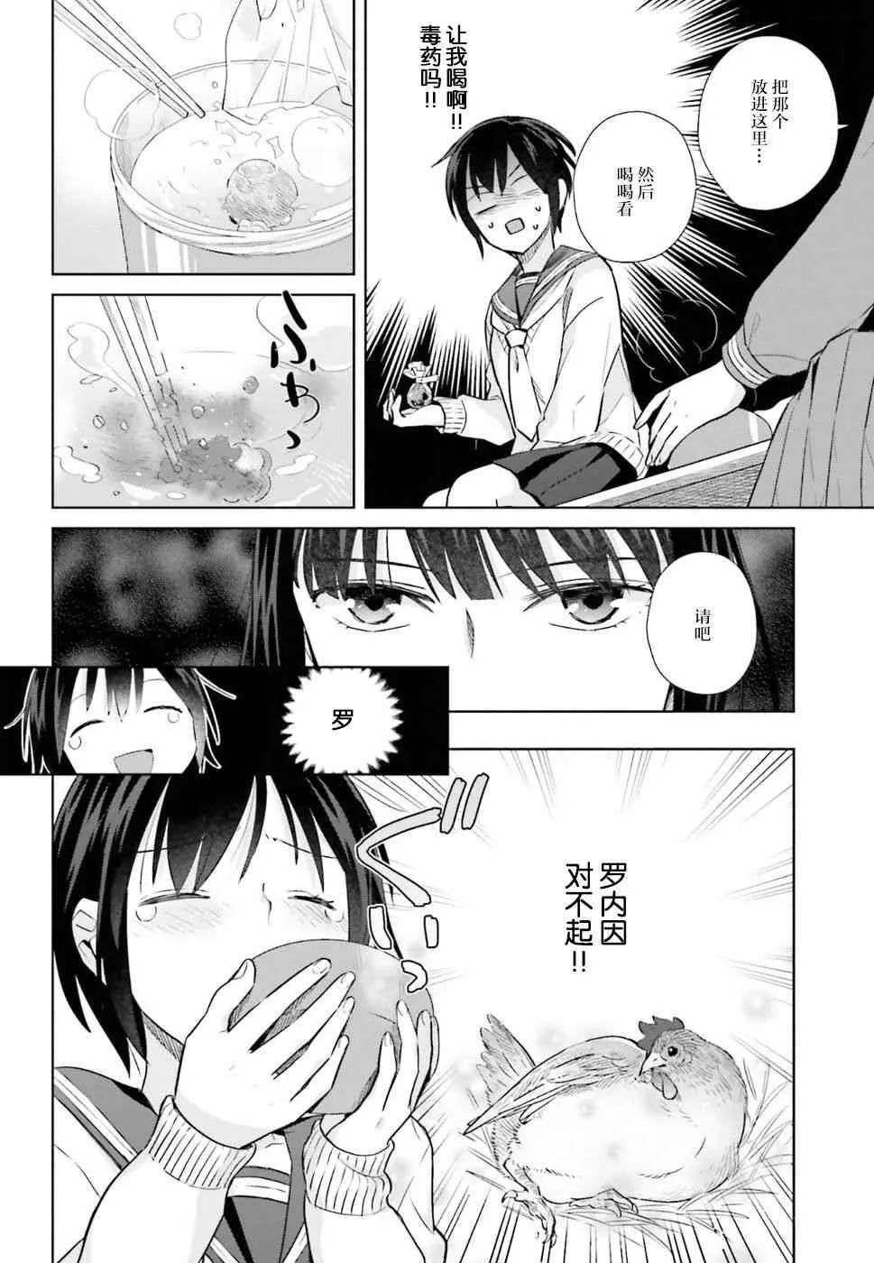 25话 第16页