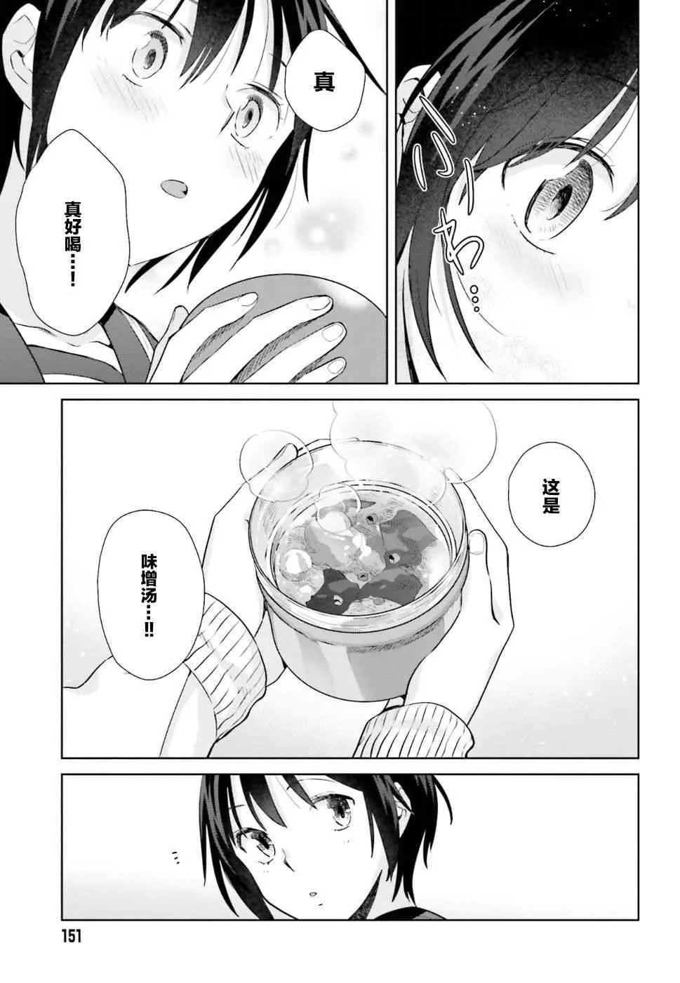 25话 第17页