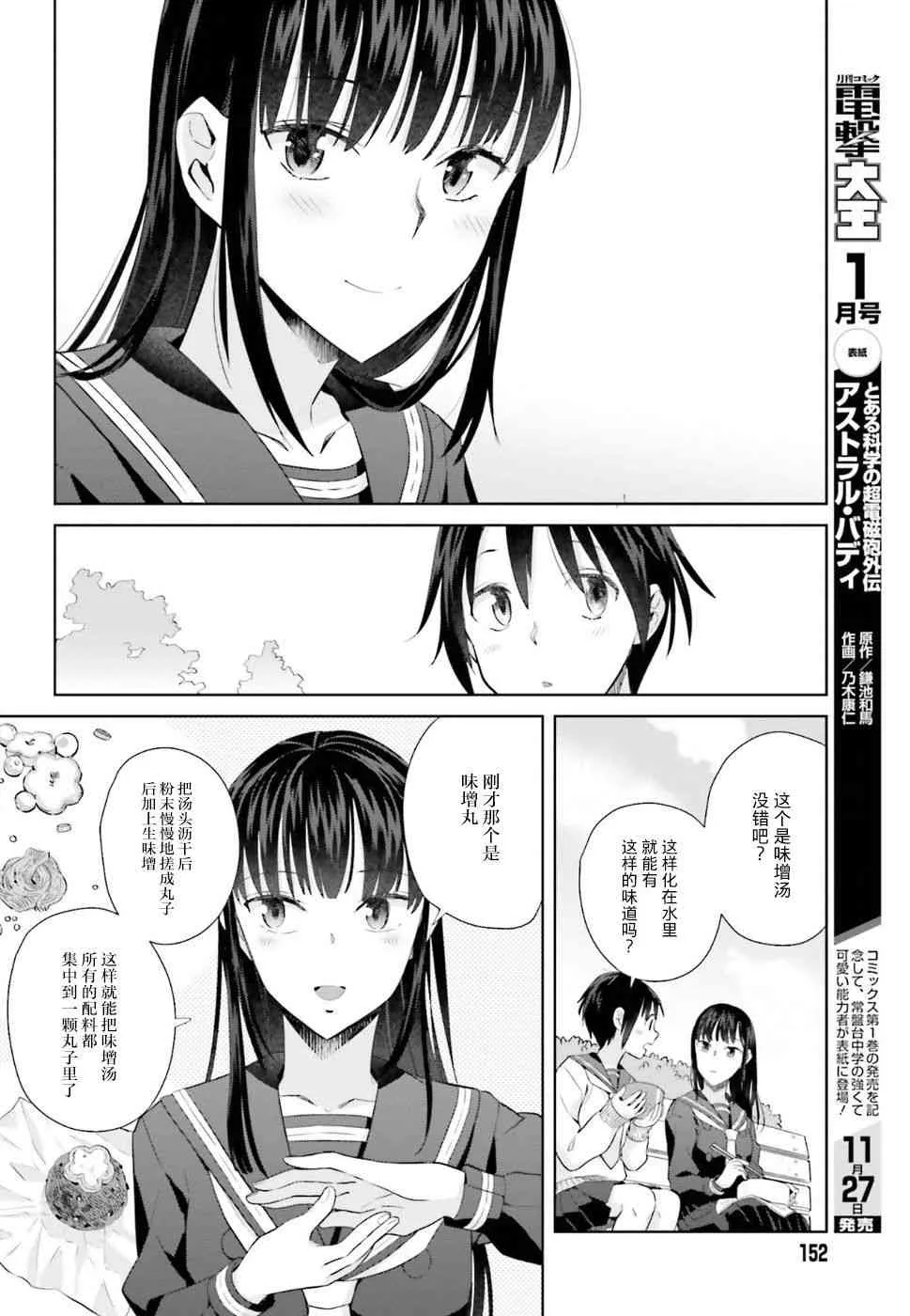 25话 第18页