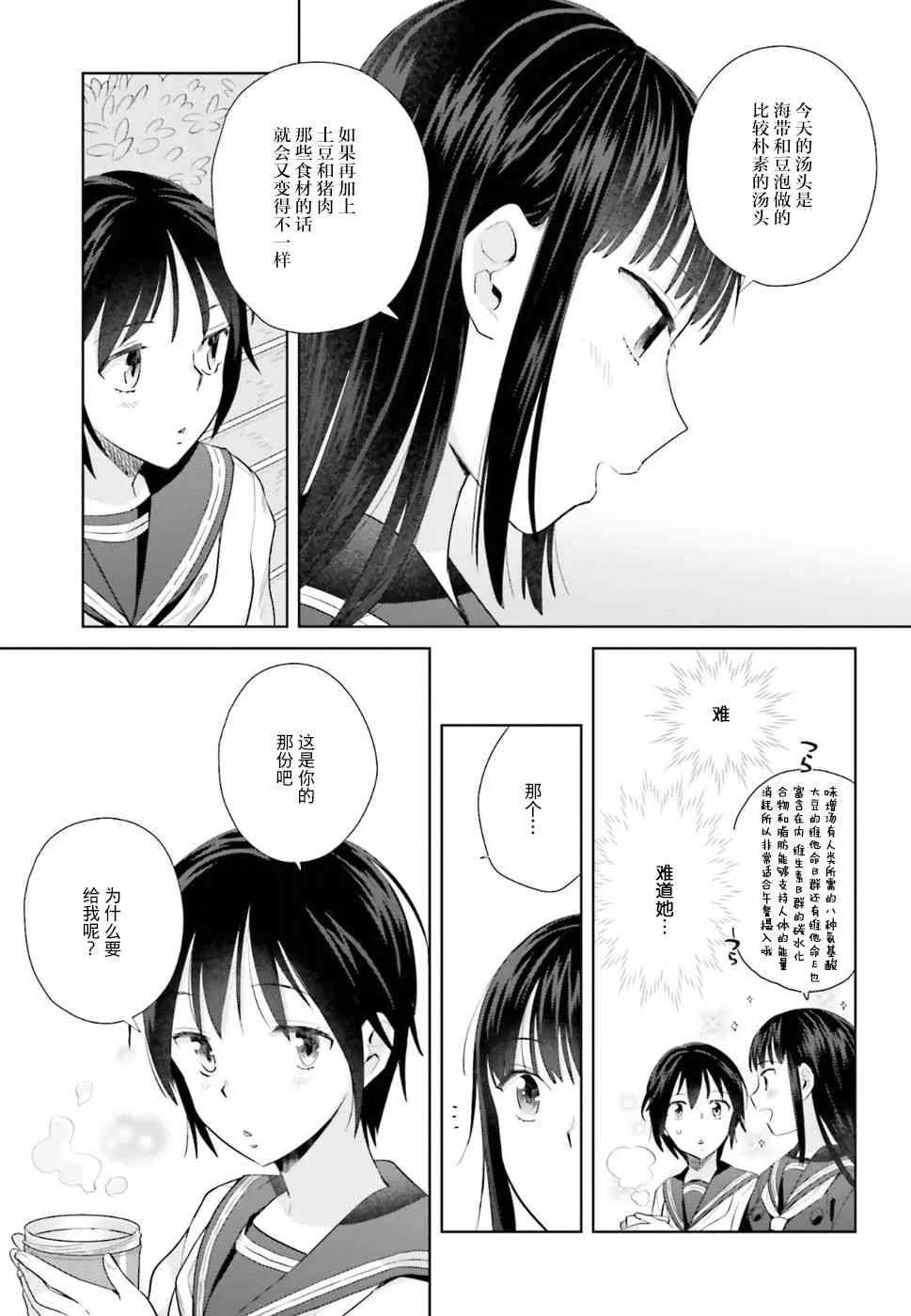 25话 第19页