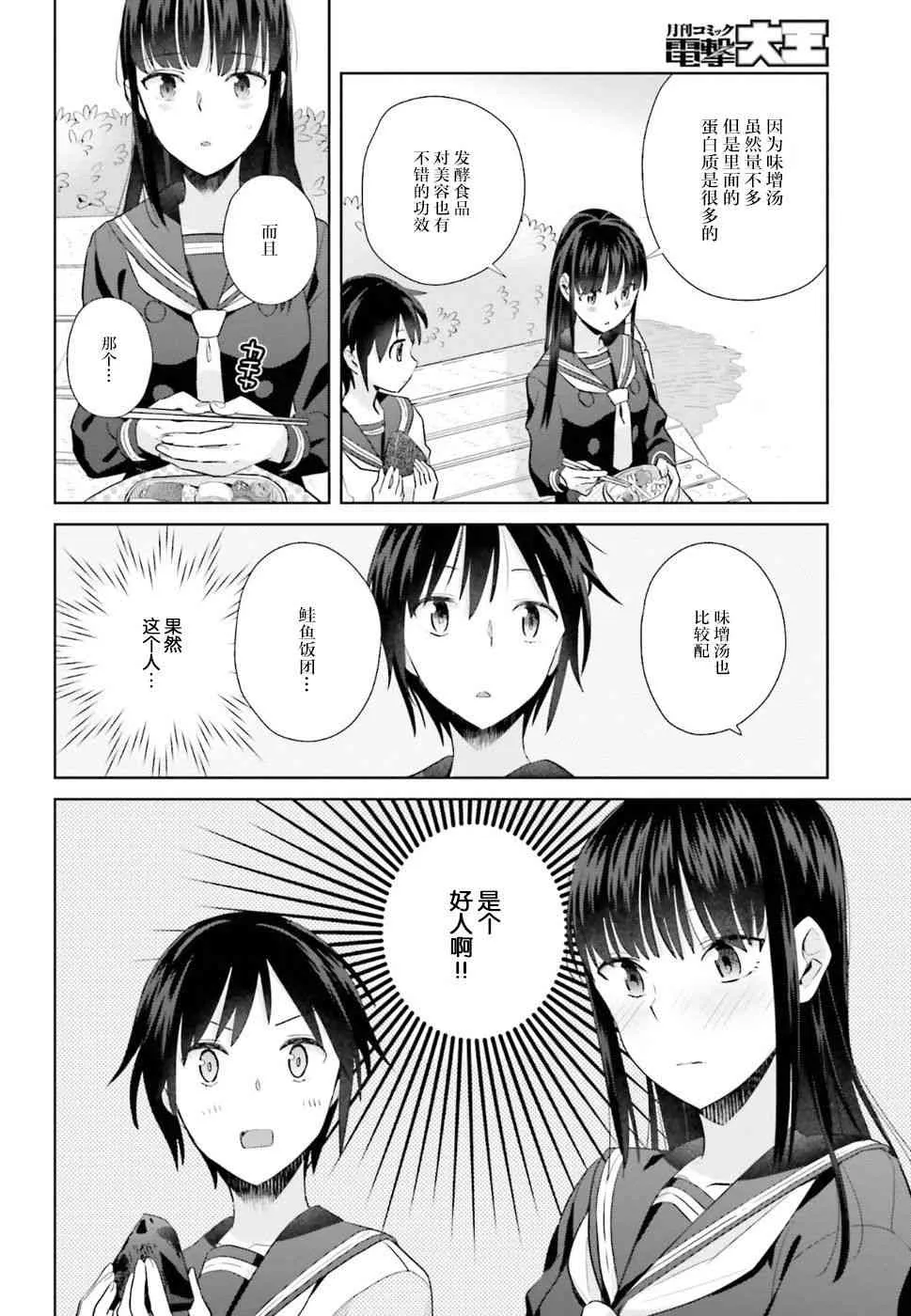 25话 第20页