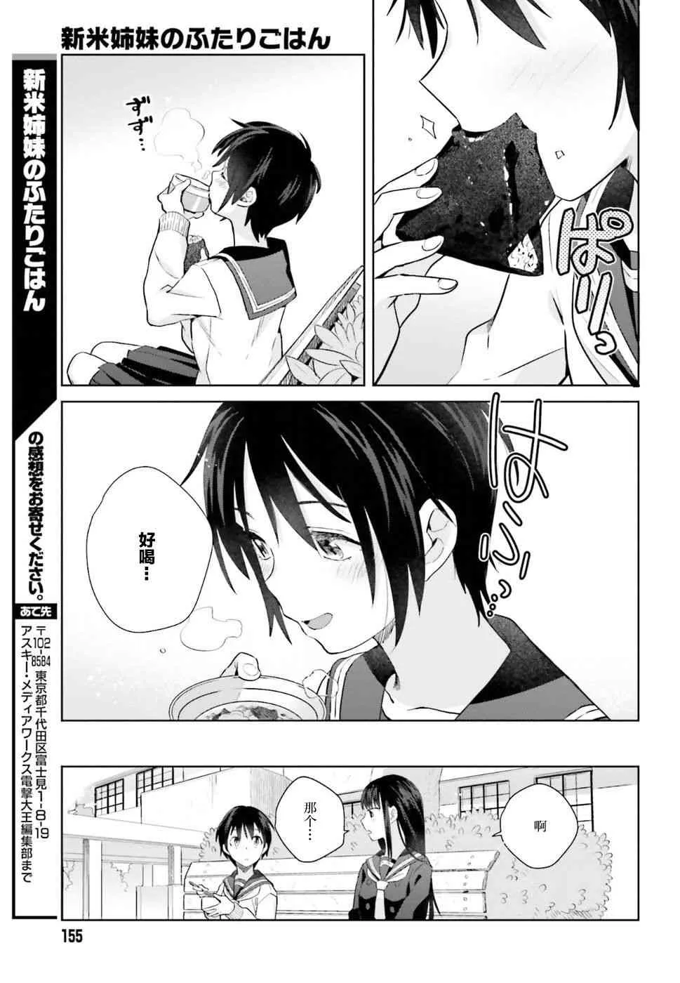 25话 第21页