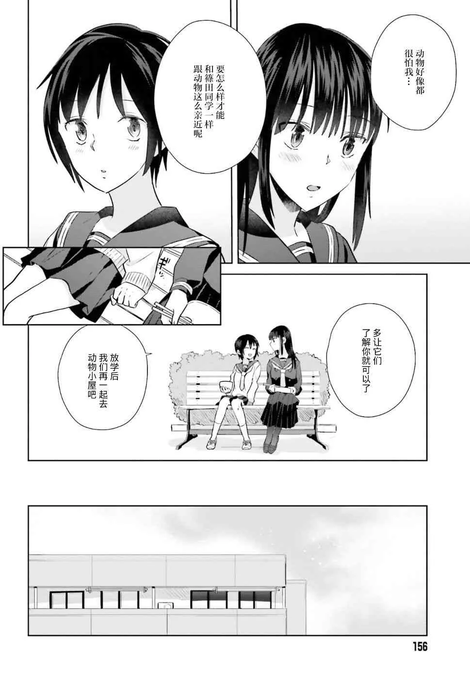 25话 第22页