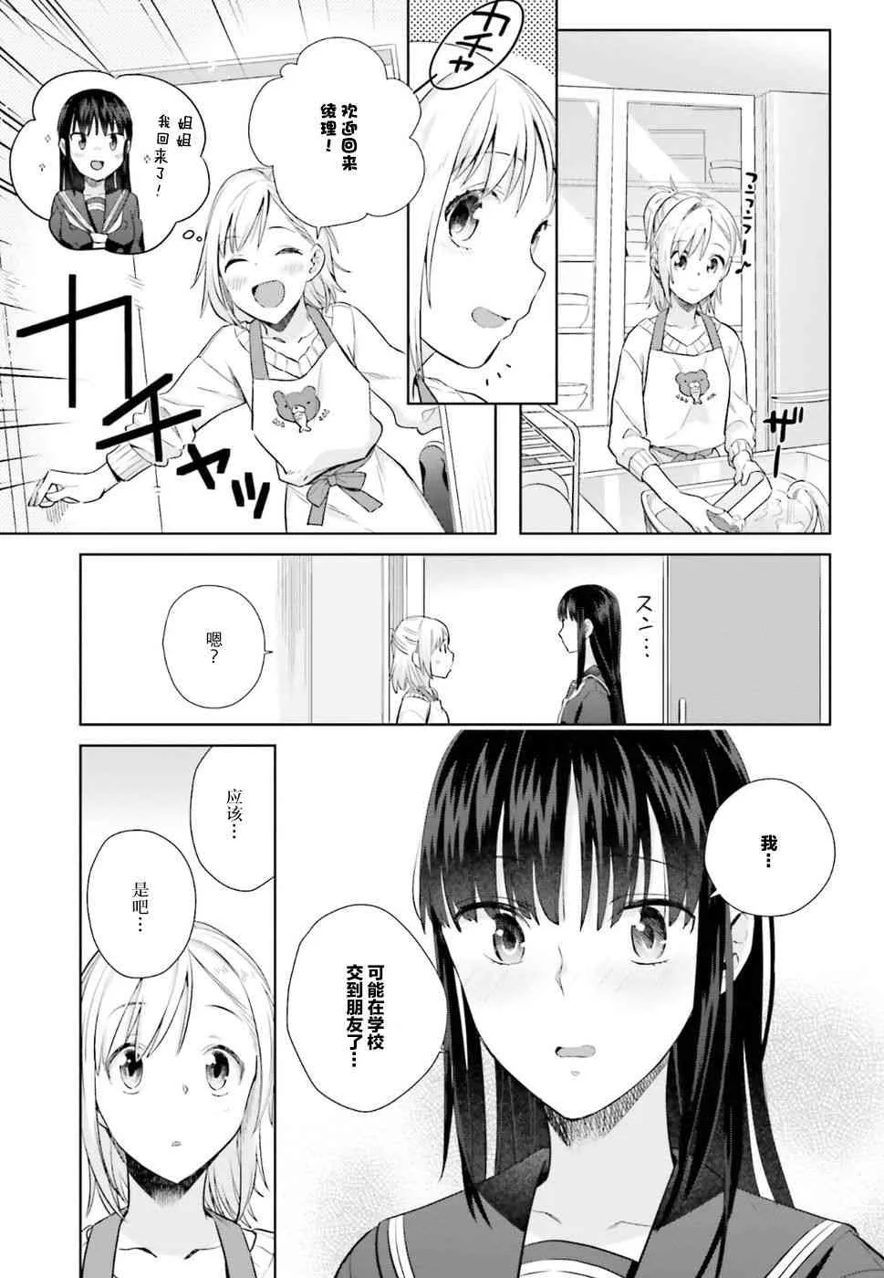 25话 第23页
