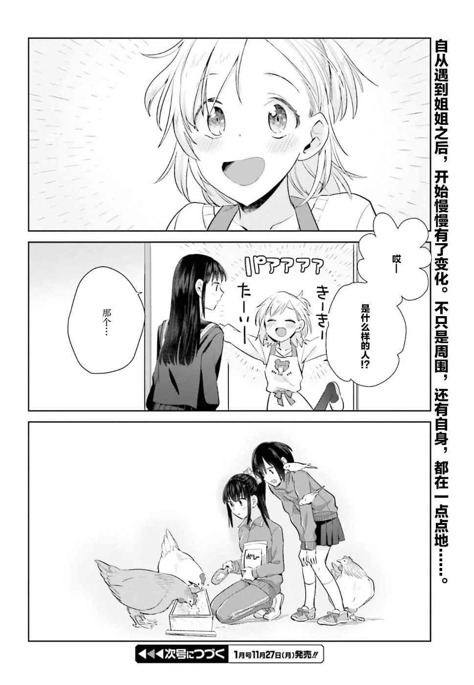 25话 第24页