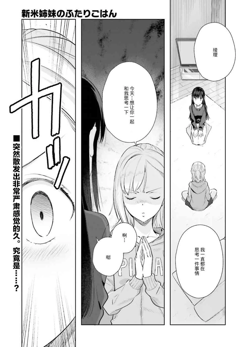 26话 第1页