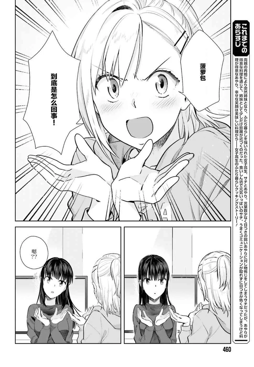 26话 第2页
