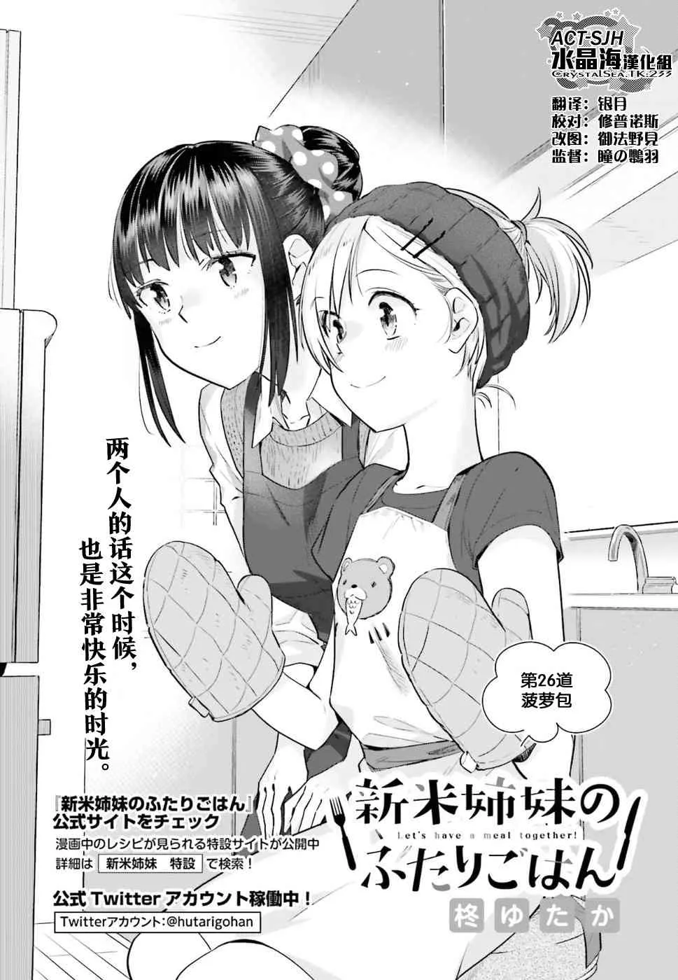 26话 第3页