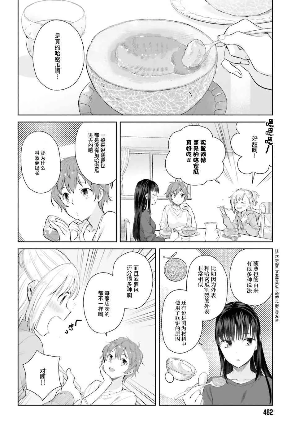 26话 第4页
