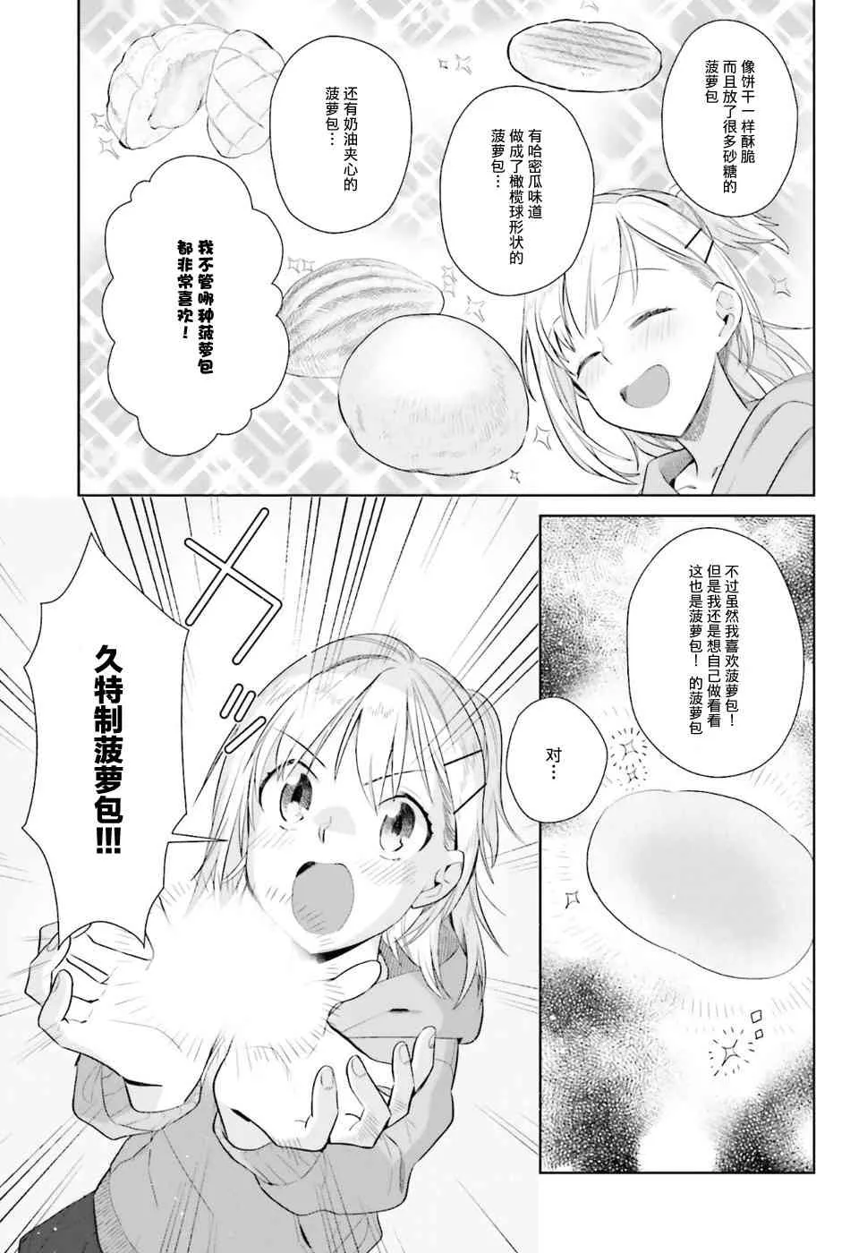 26话 第5页