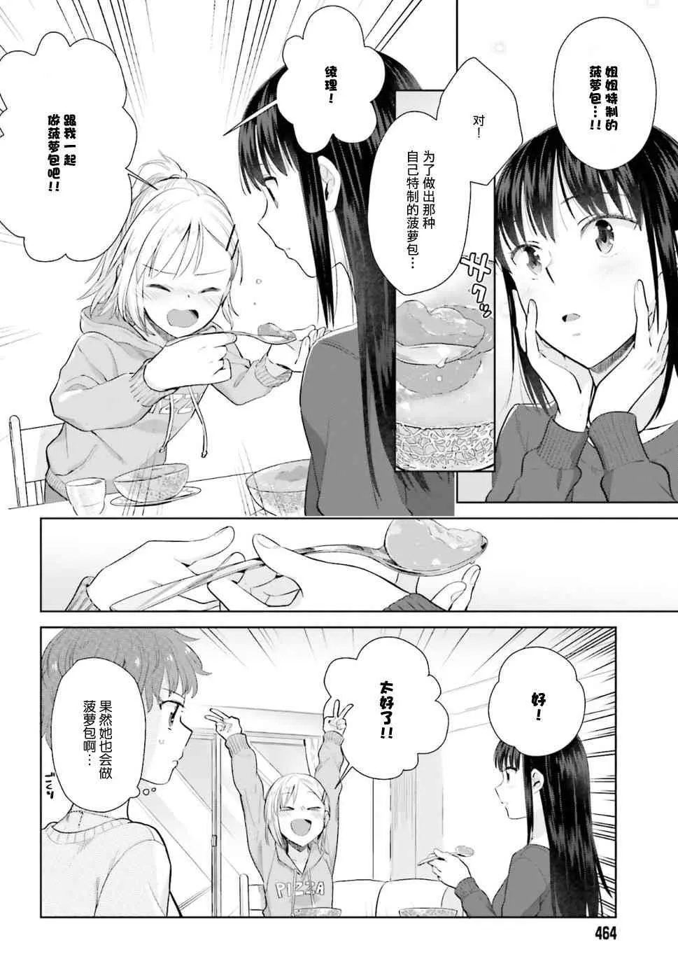 26话 第6页