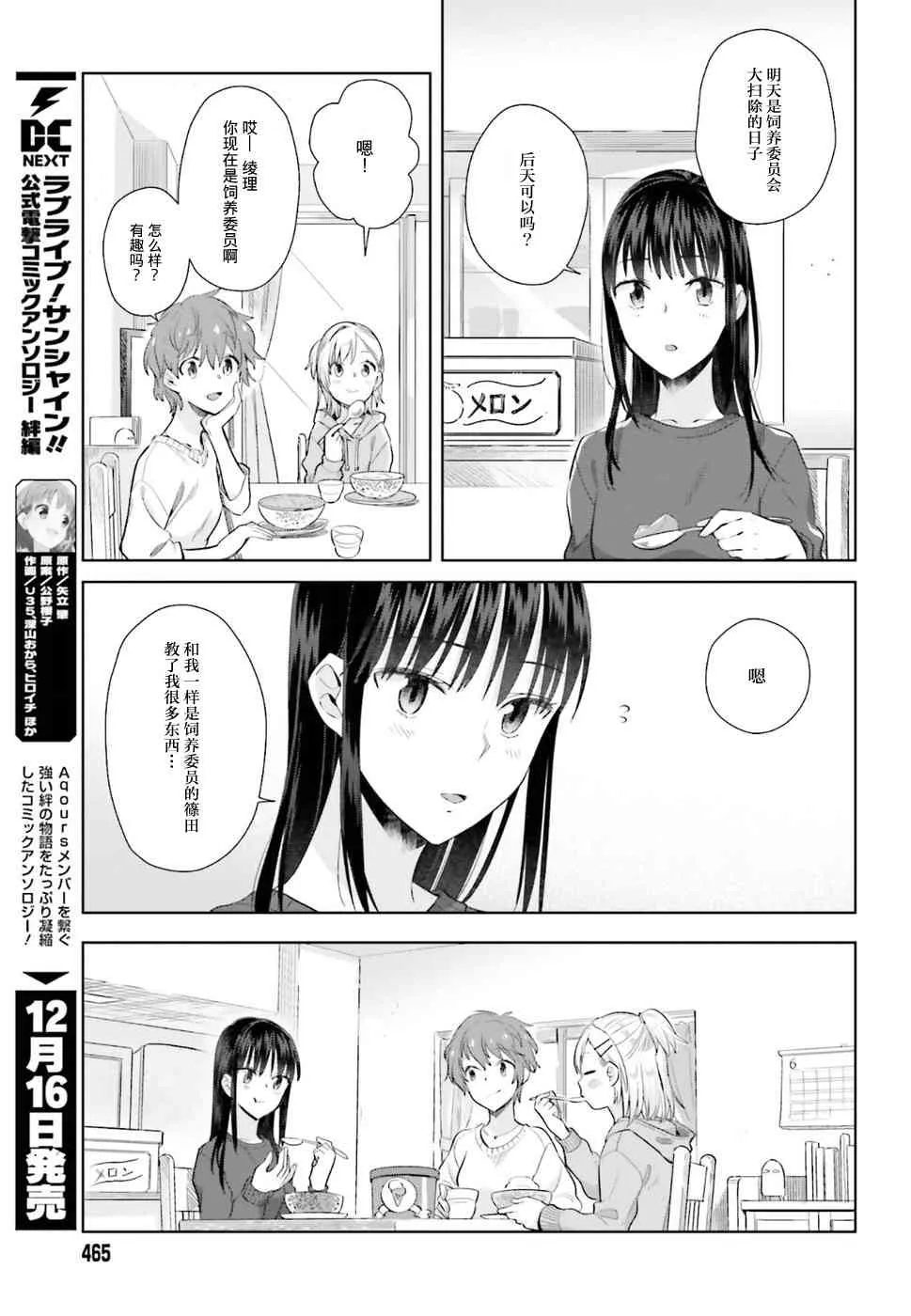 26话 第7页