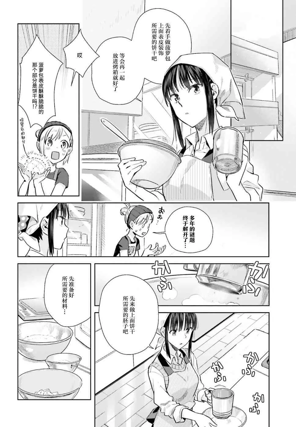 26话 第8页