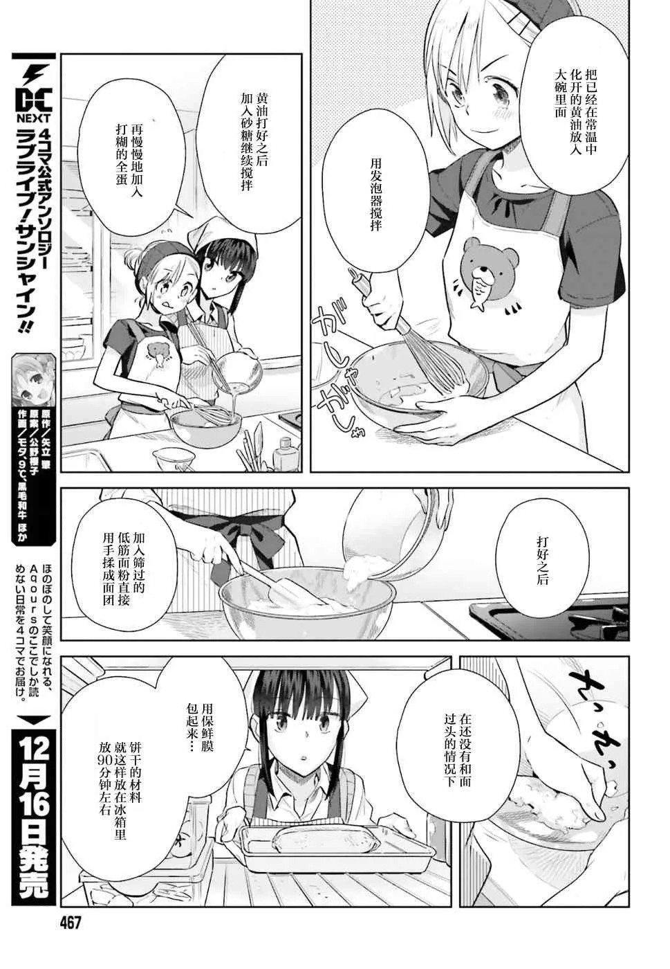 26话 第9页