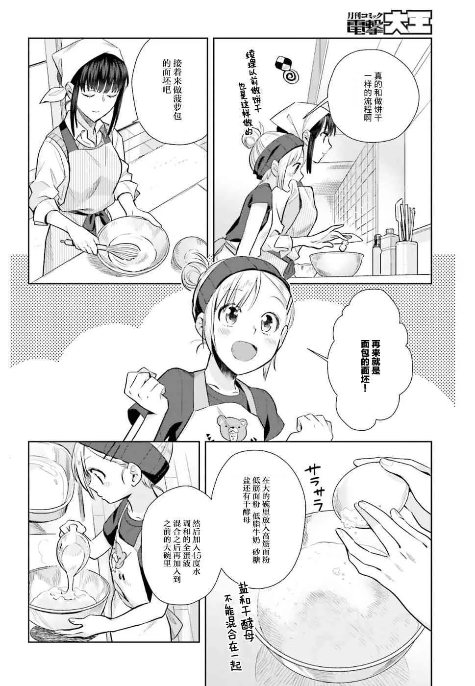 26话 第10页
