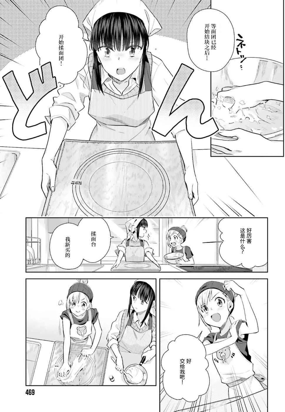 26话 第11页