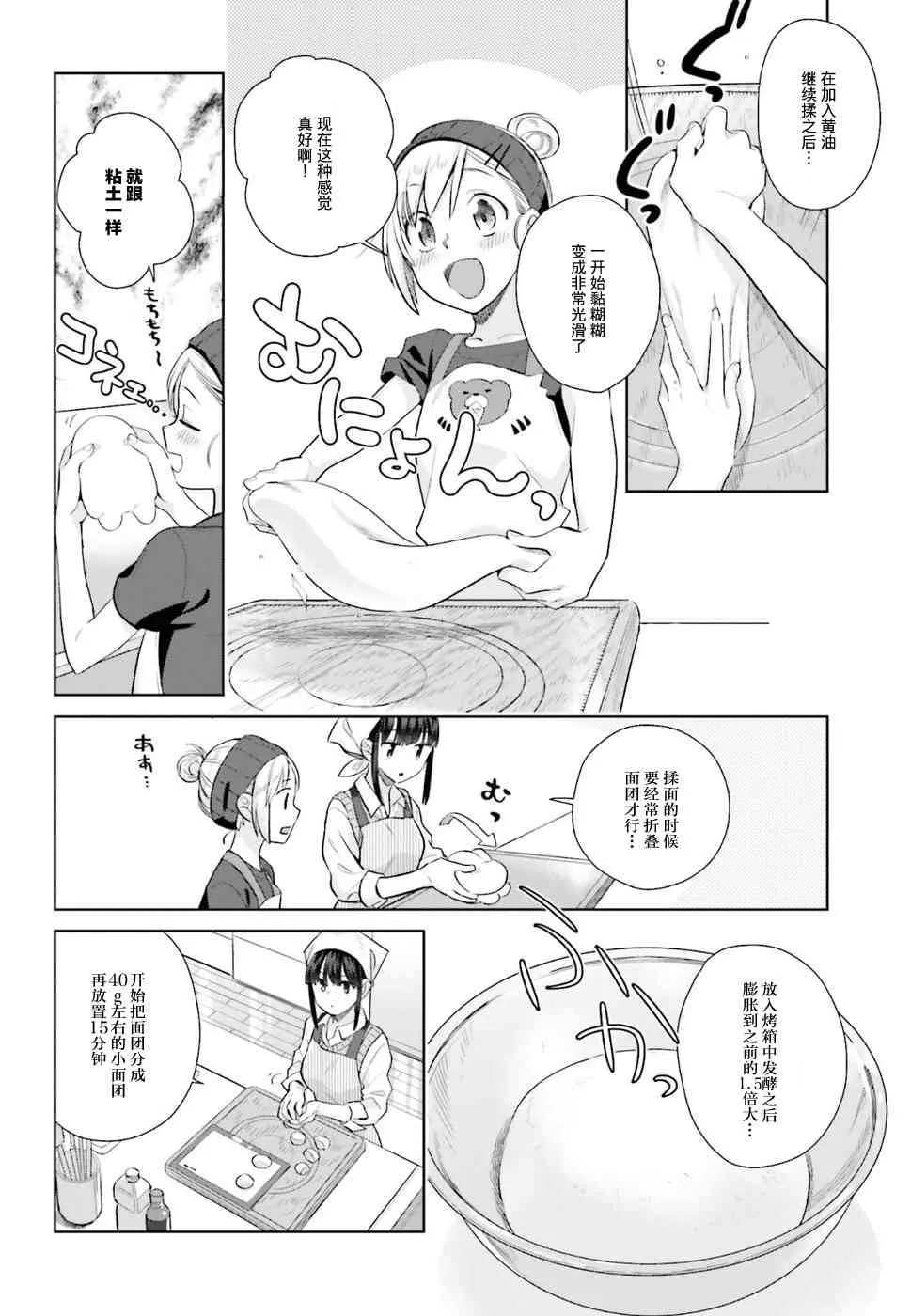 26话 第12页