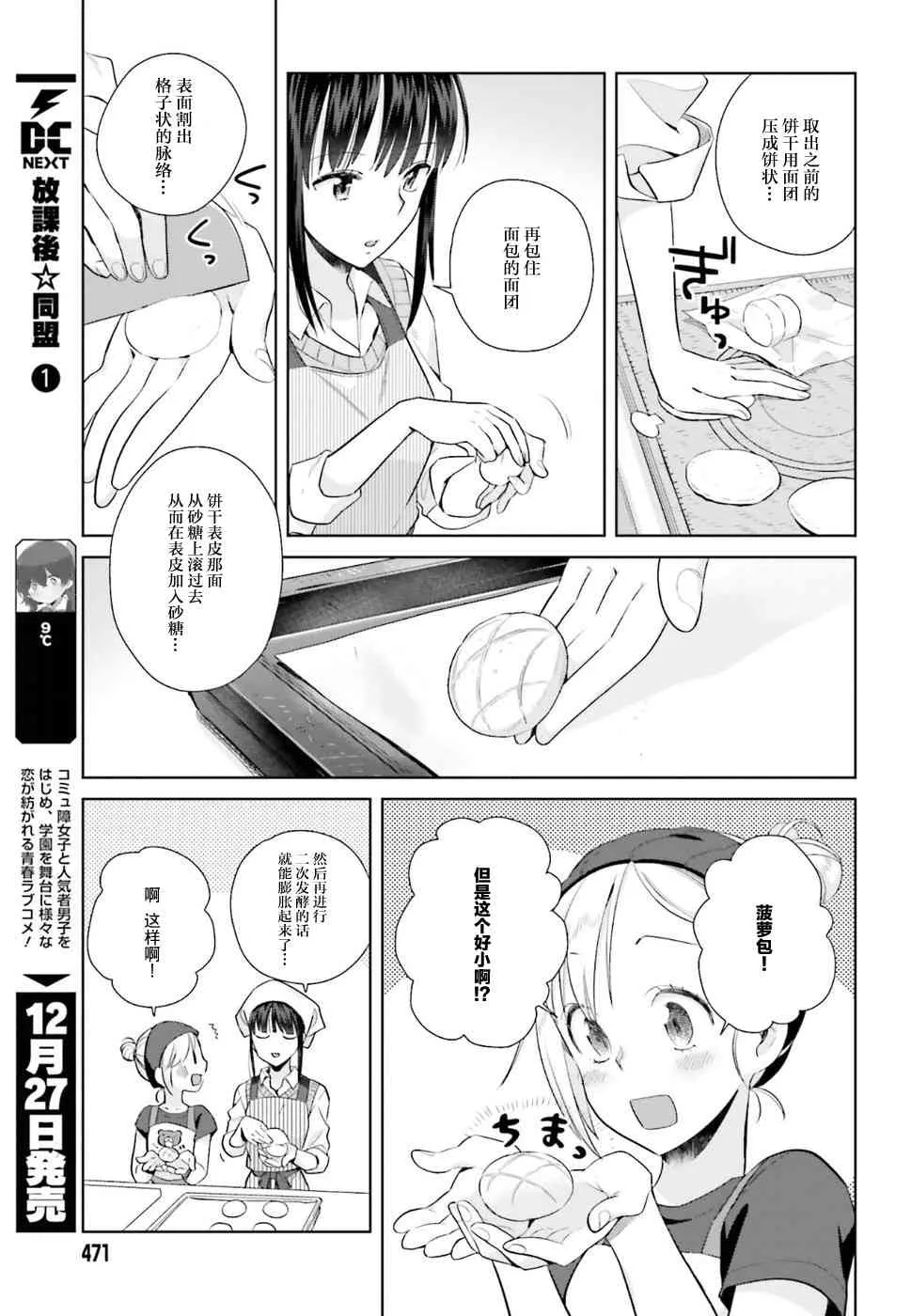 26话 第13页