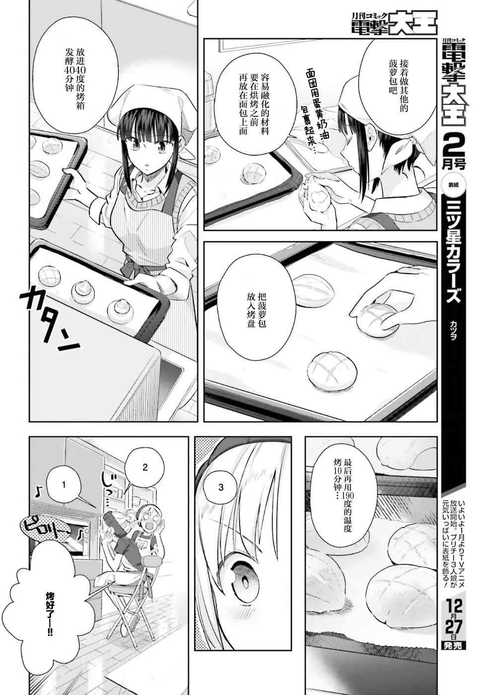 26话 第14页