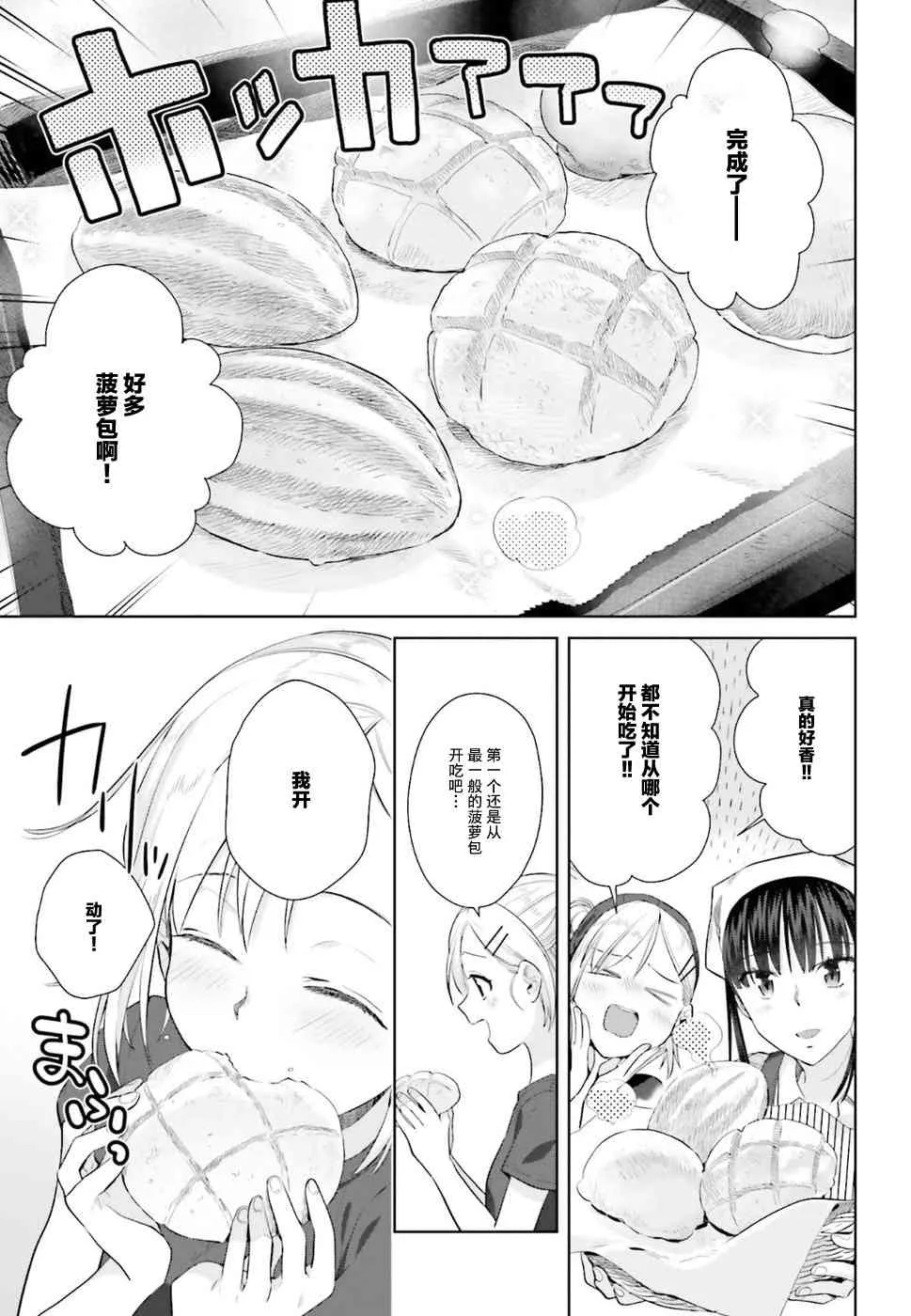 26话 第15页