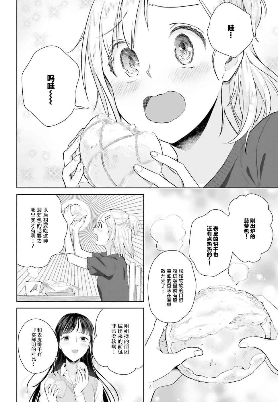 26话 第16页