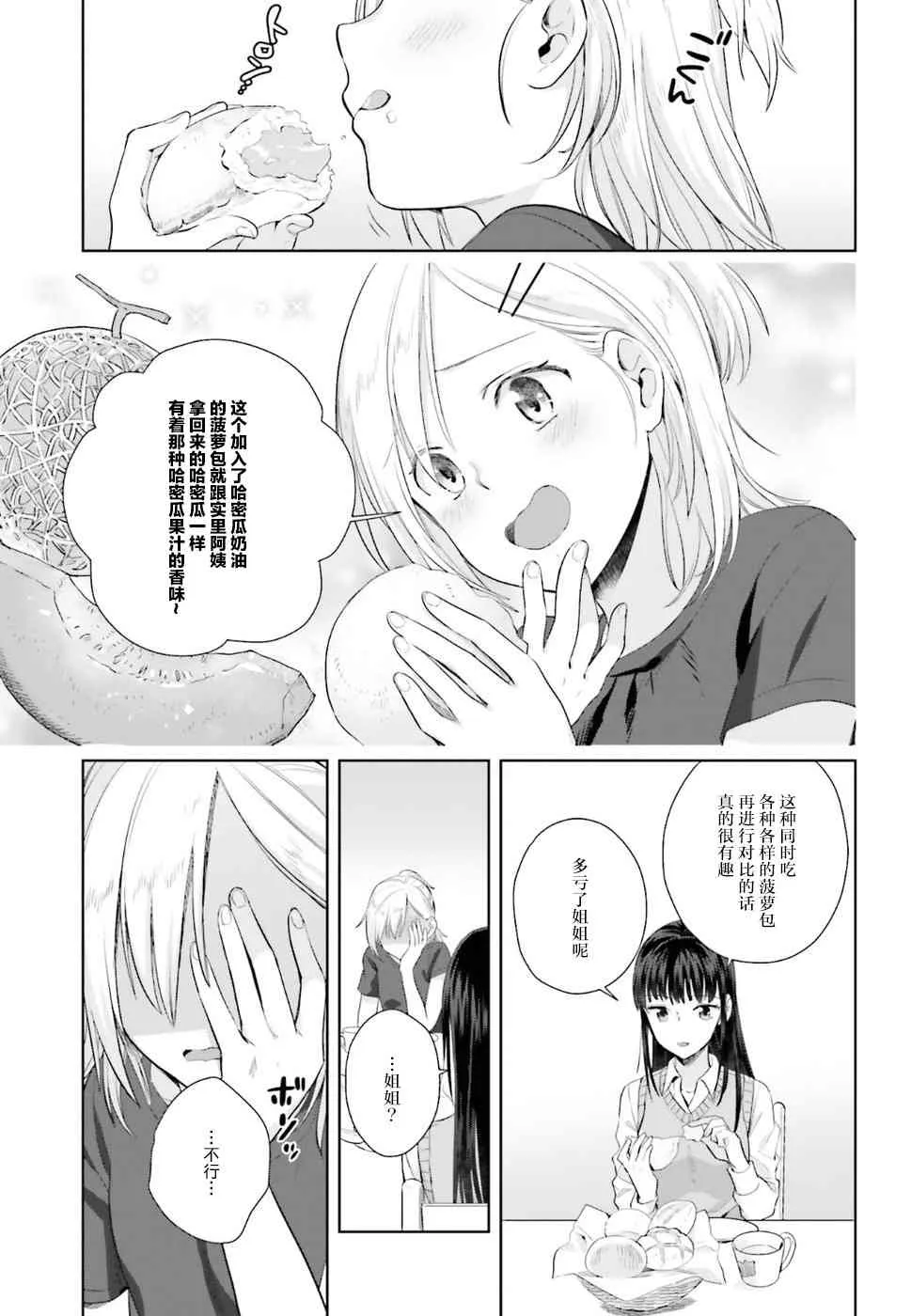 26话 第17页