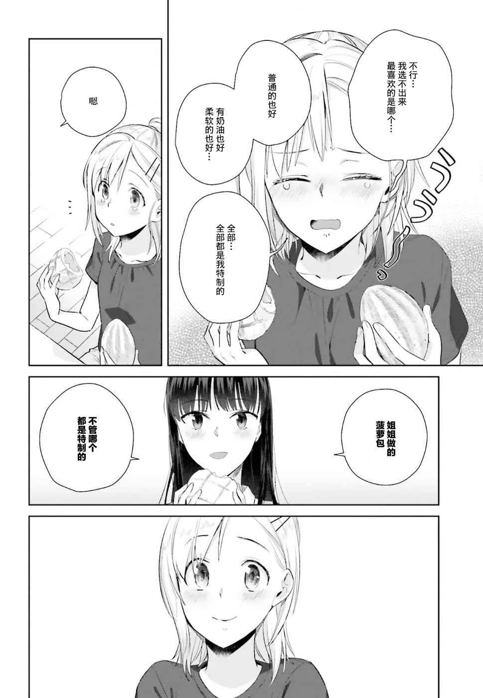 26话 第18页