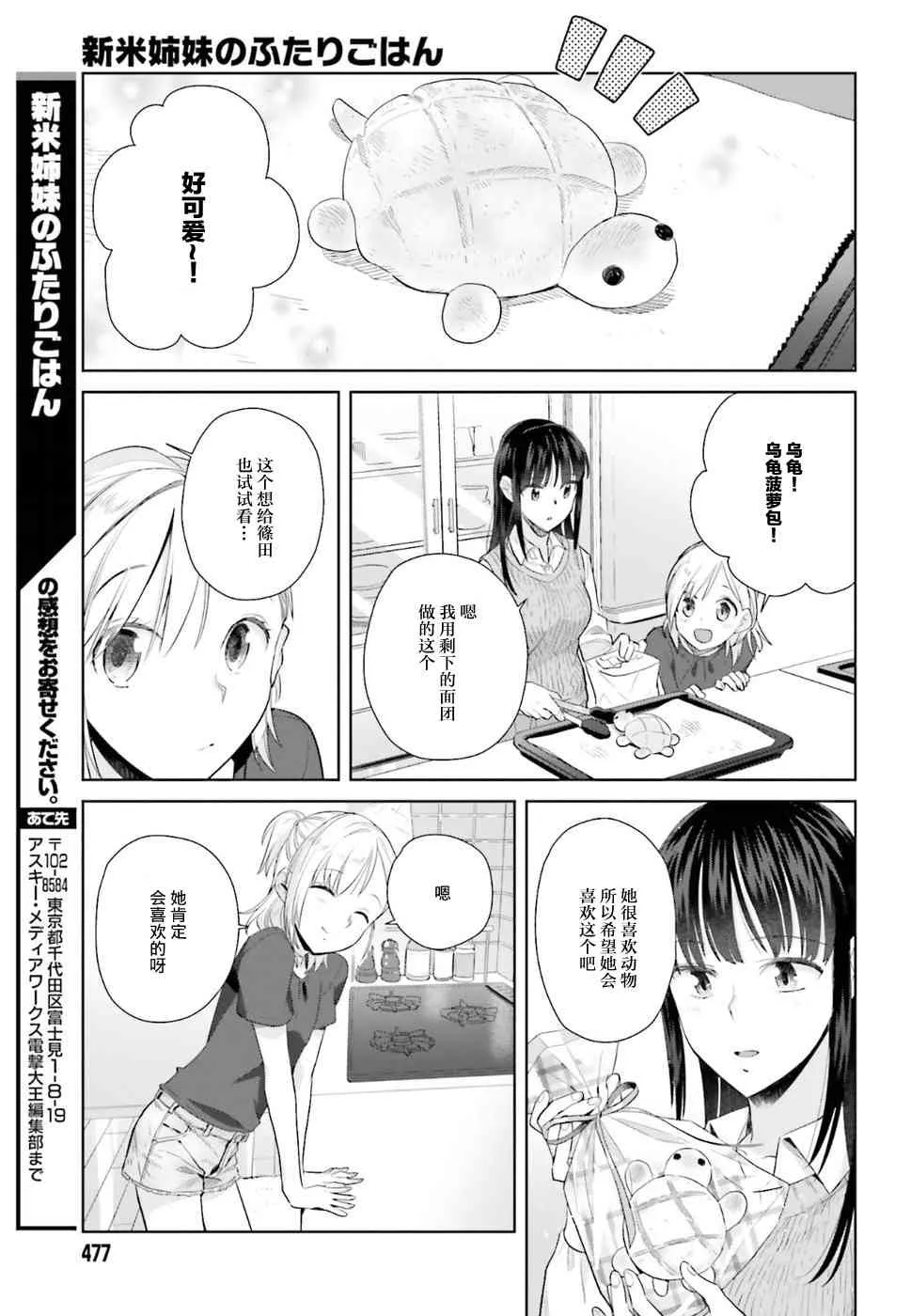 26话 第19页