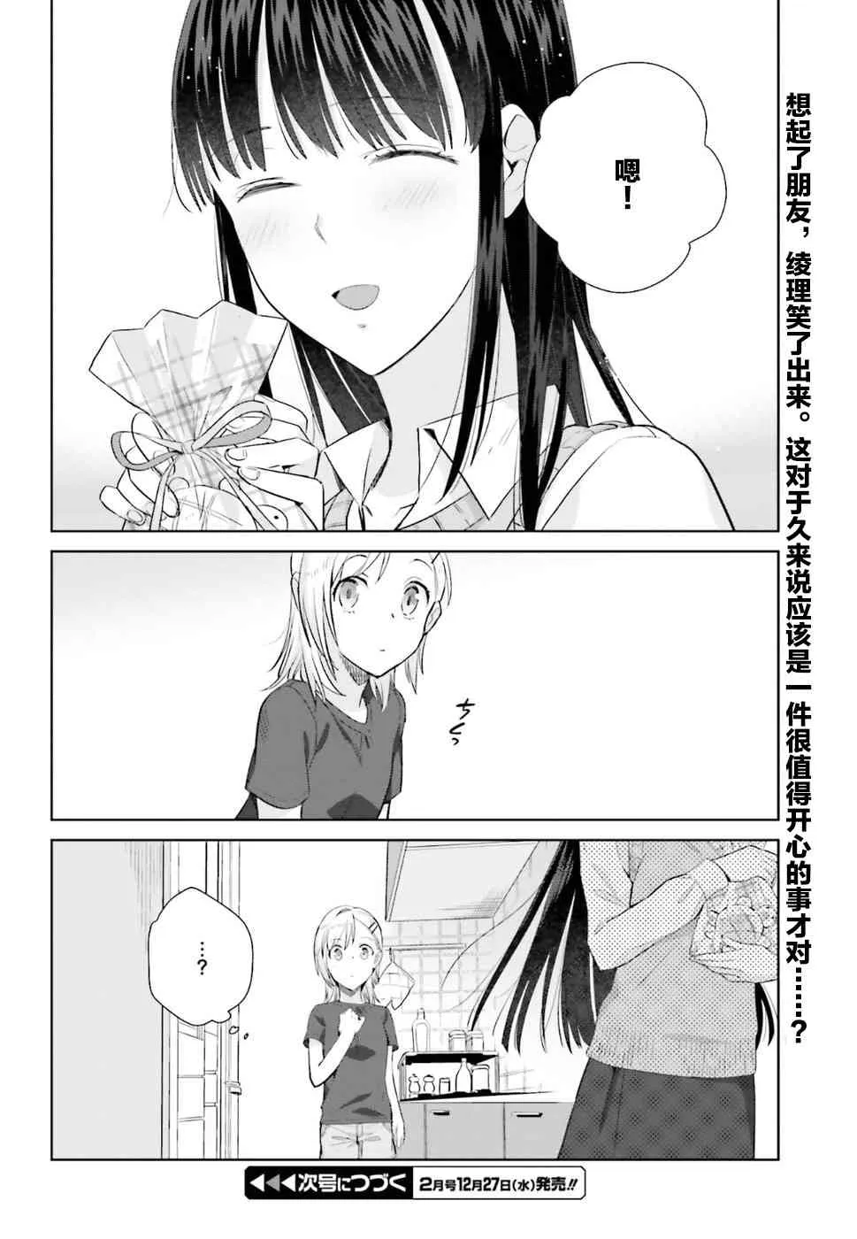 26话 第20页