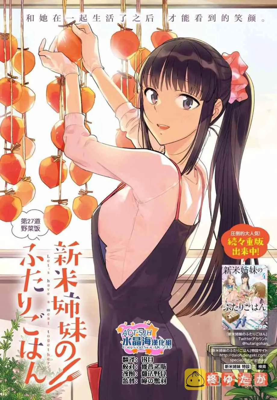 27话 第1页