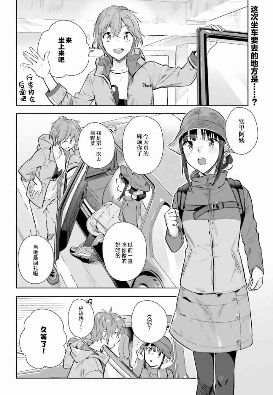 27话 第2页