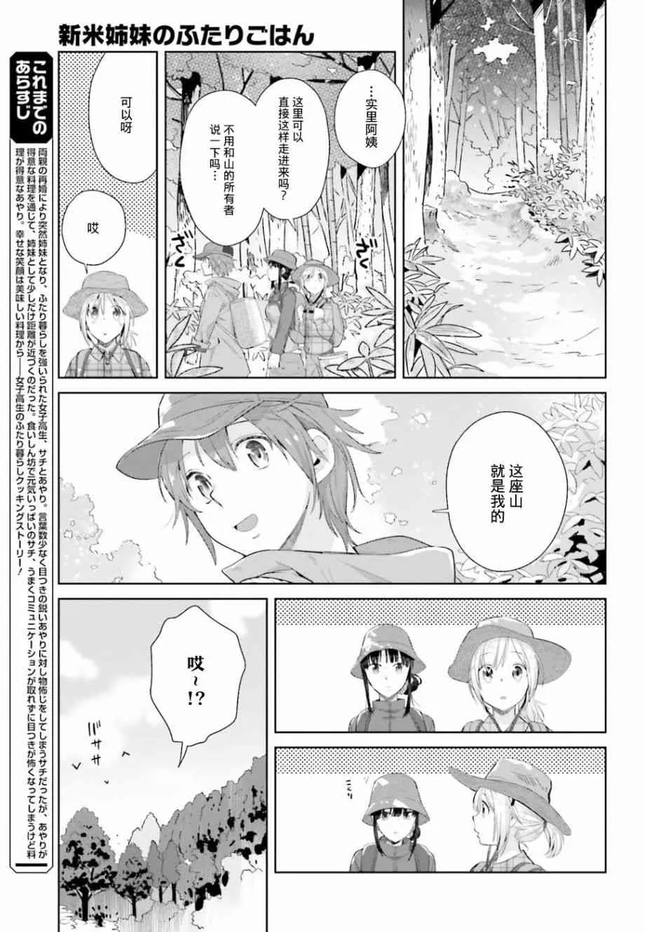 27话 第5页