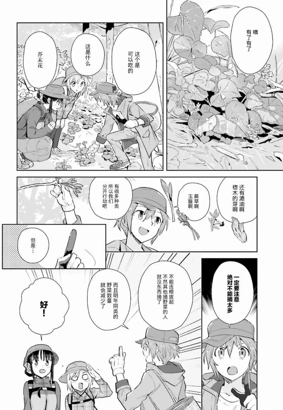 27话 第6页