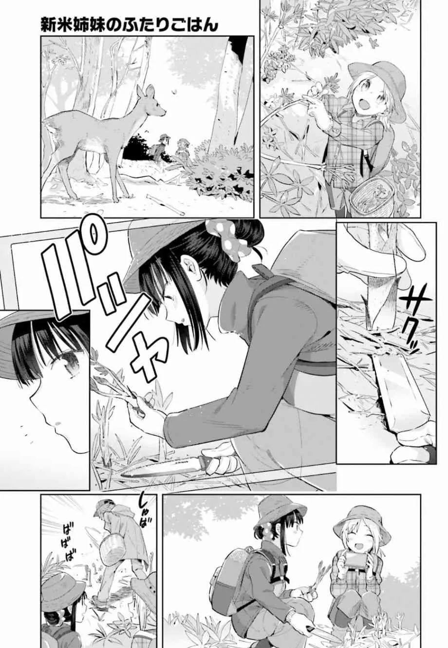 27话 第7页