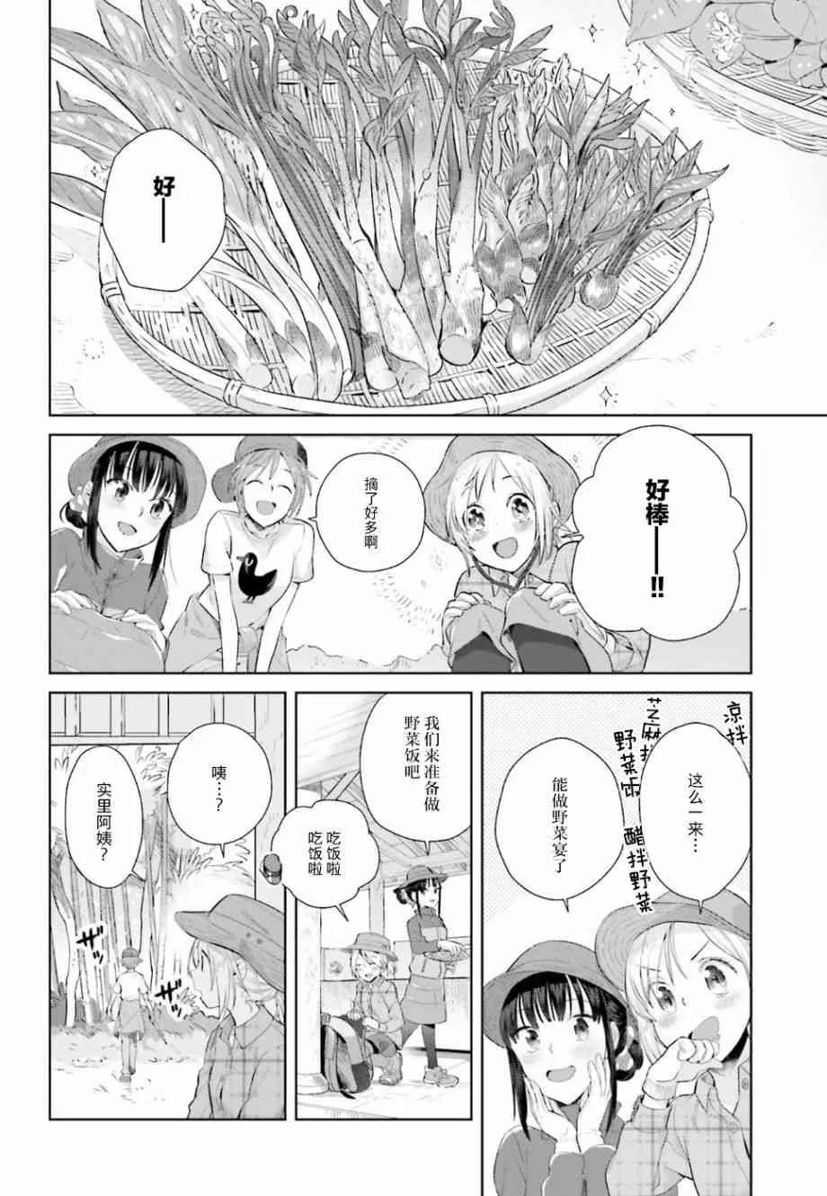 27话 第8页