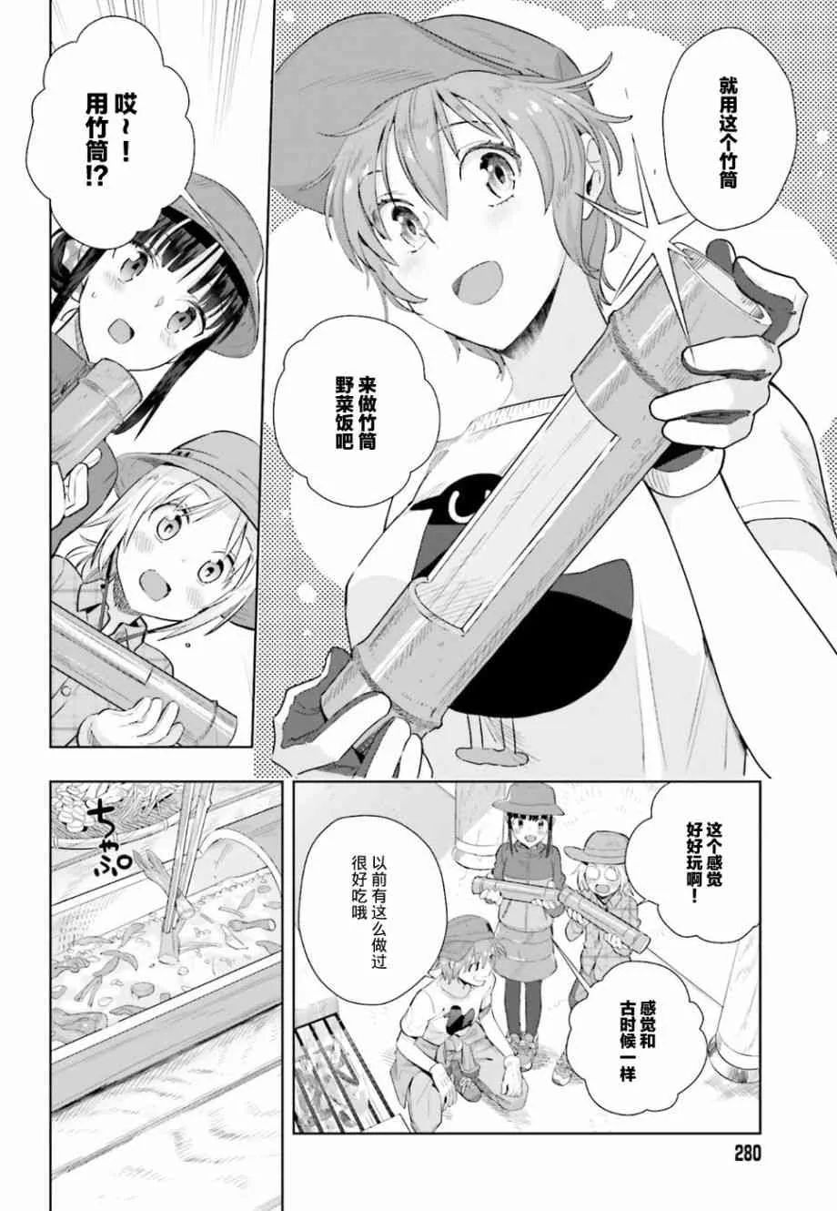 27话 第10页