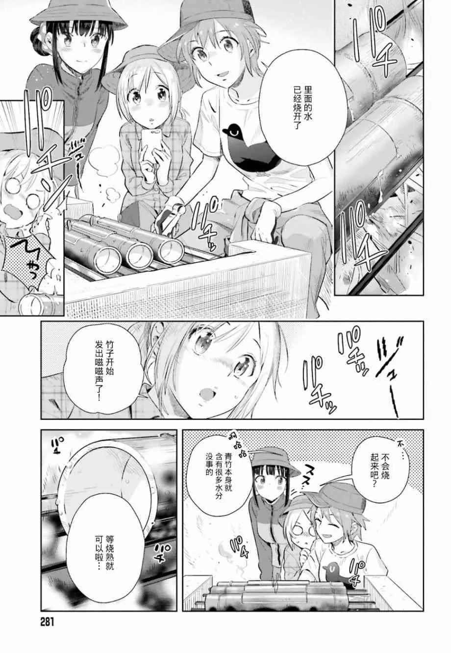 27话 第11页