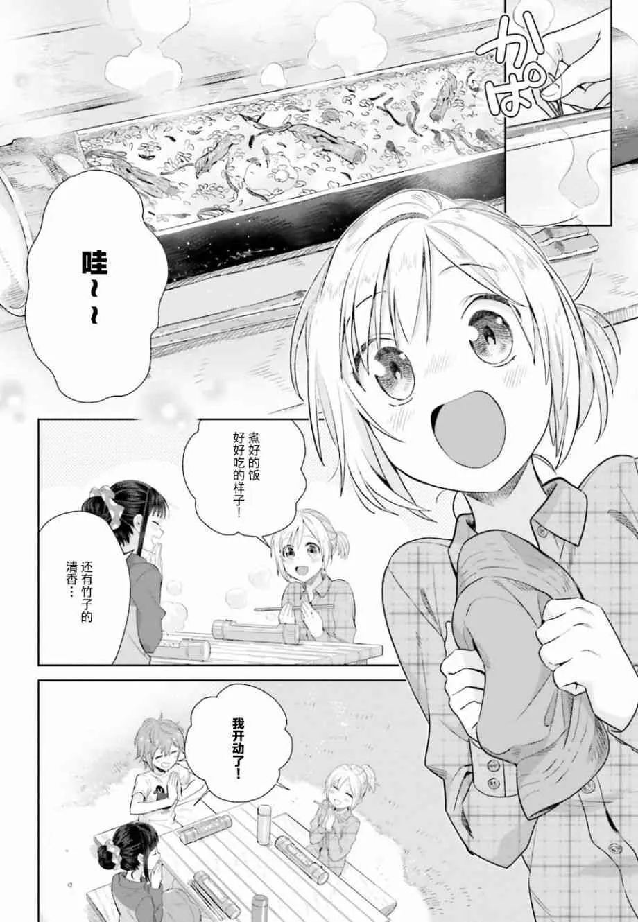 27话 第12页