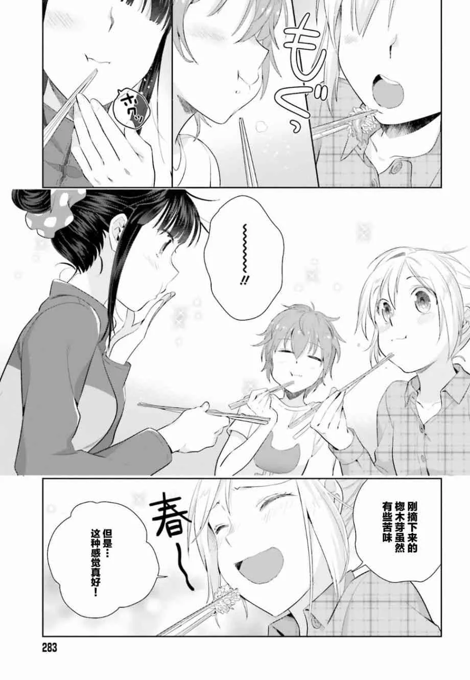 27话 第13页