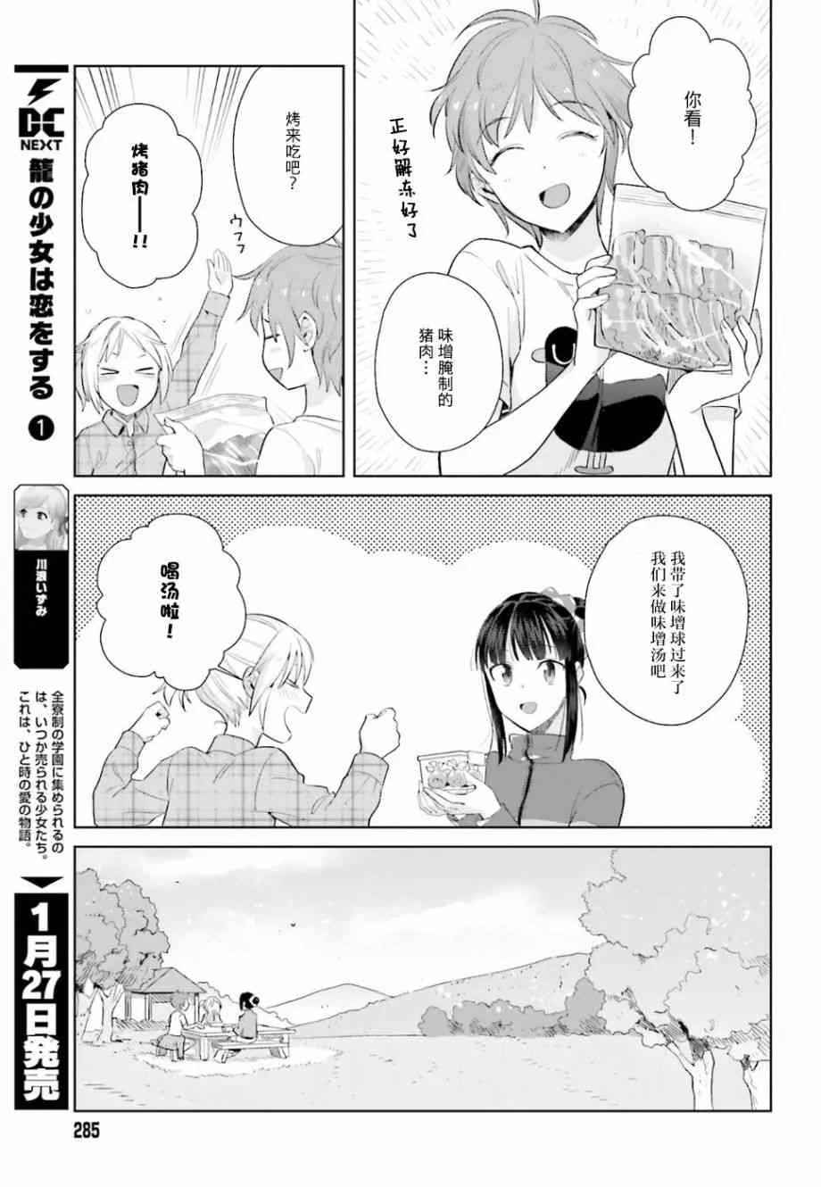 27话 第15页