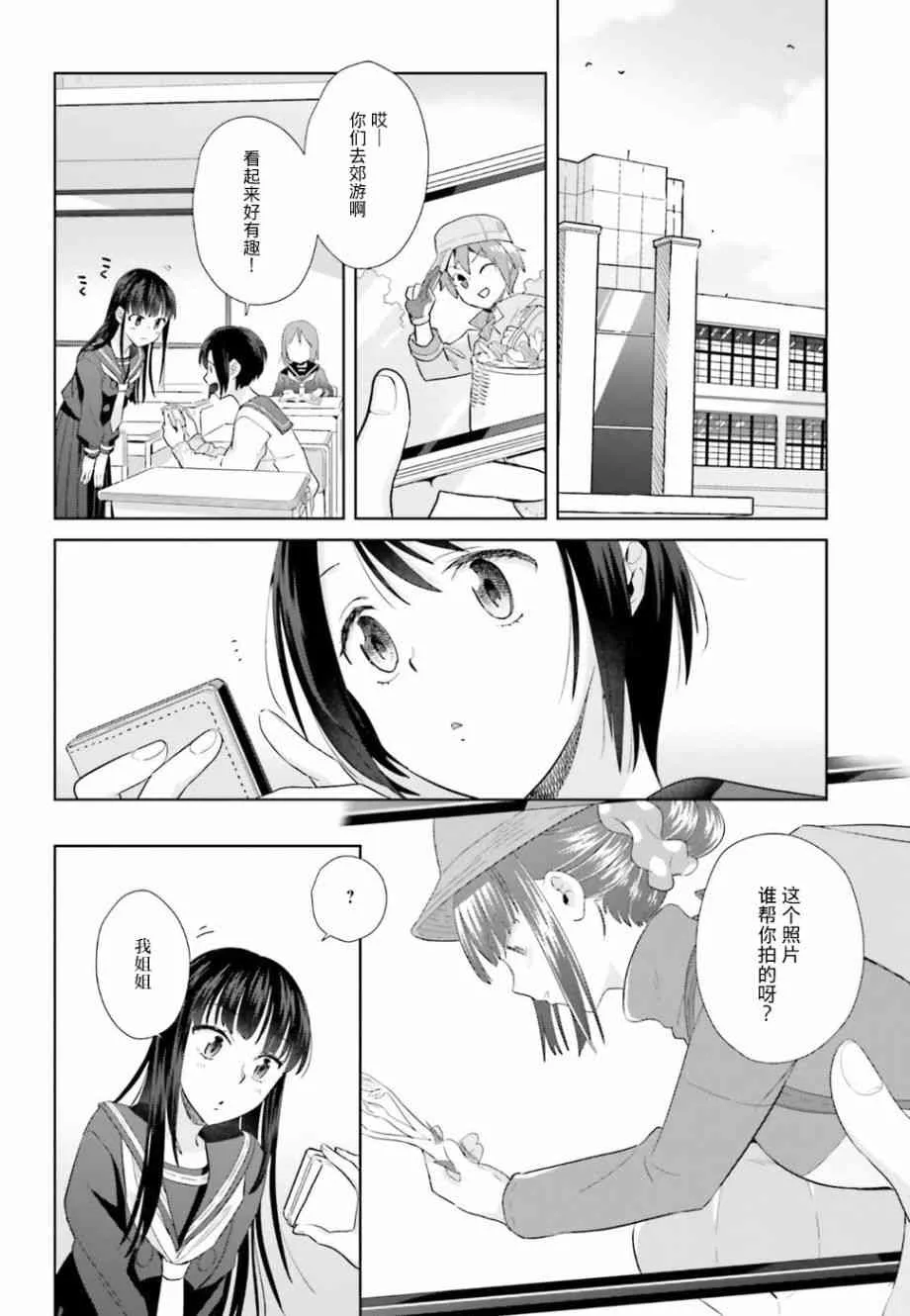 27话 第16页